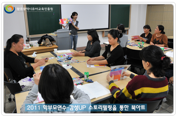 학부모연수2 사본(2).jpg